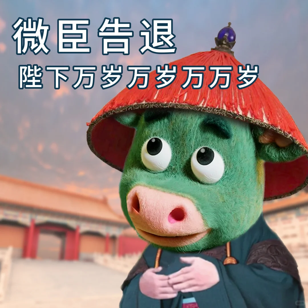 和领导交流 打工人必备表情包