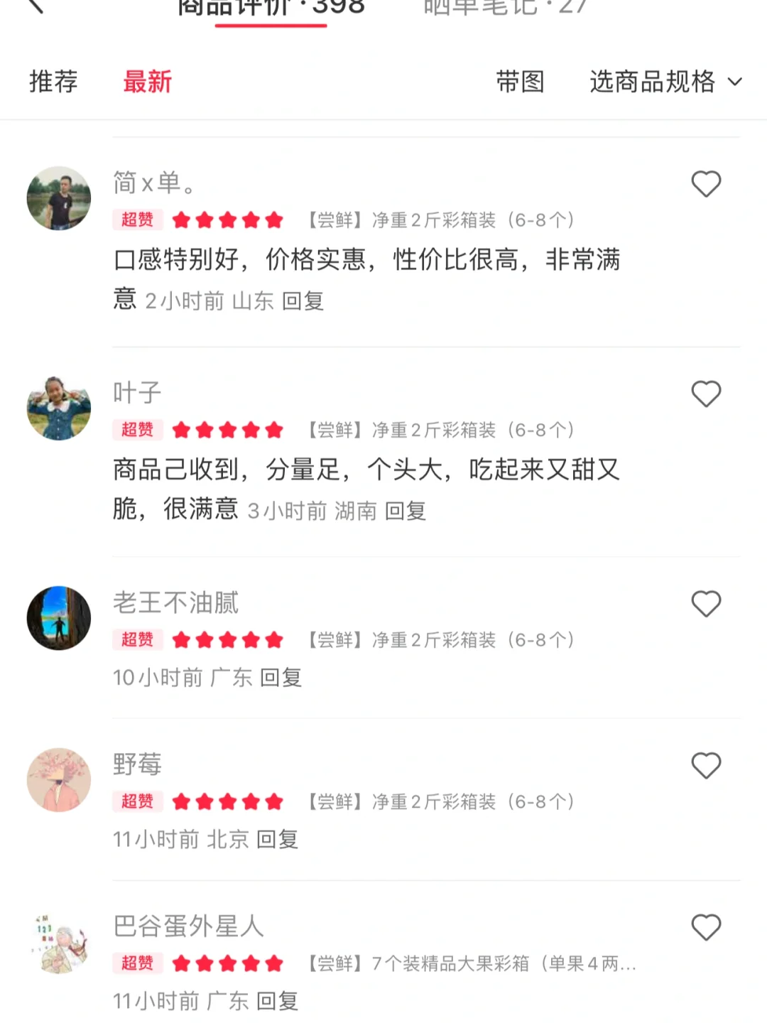 没吃过这个太秋甜柿真的要后悔！全国金奖！