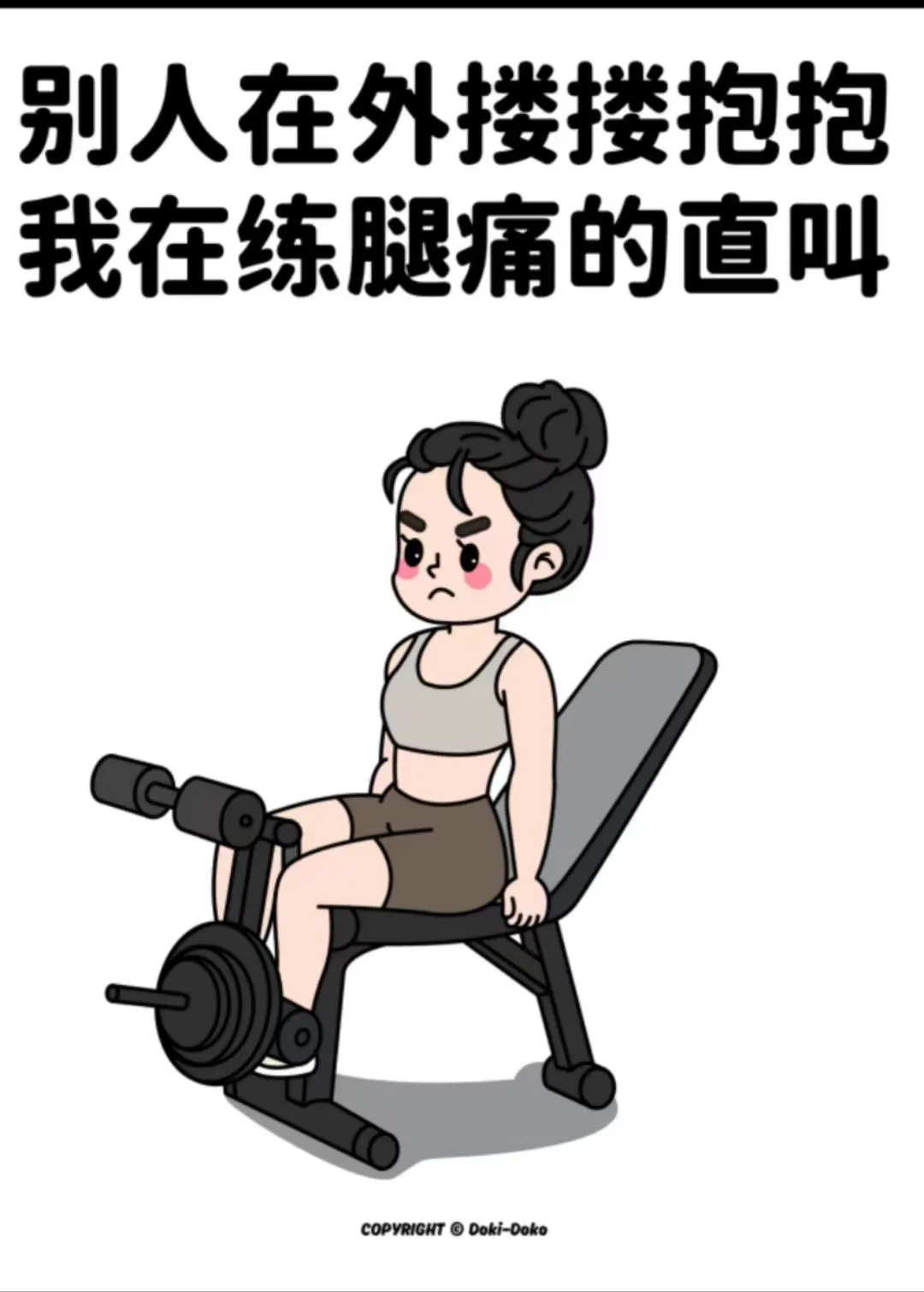 有一种的痛叫……