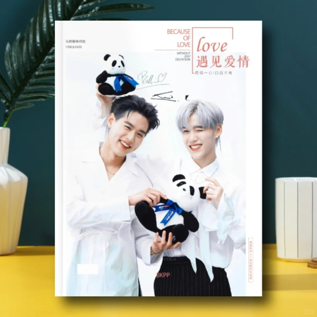 💖以心诠释，爱之杂志💖