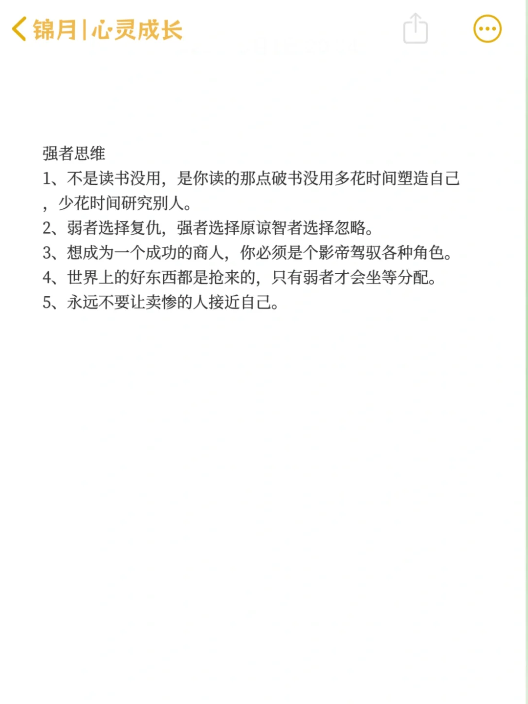 孙子兵法~讲透了女生变强变厉害的方法