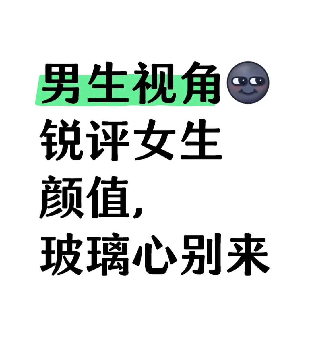 为什么小红书女孩子都那么漂亮呢