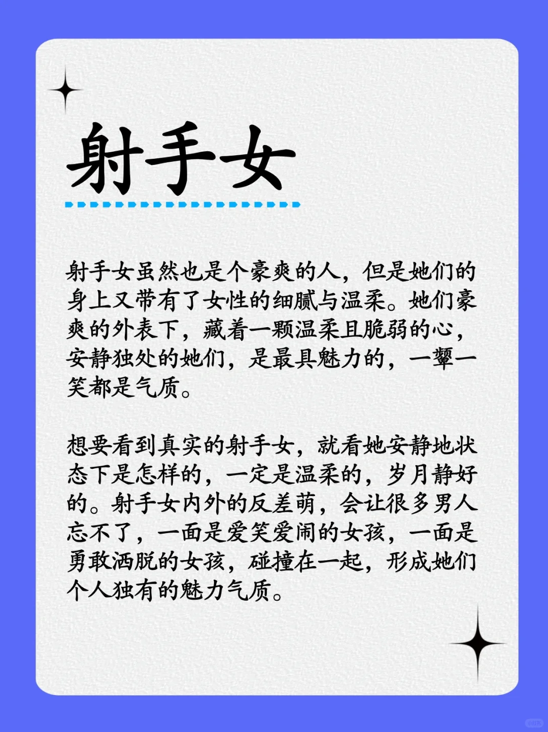 颜值一般，魅力超大的星座女