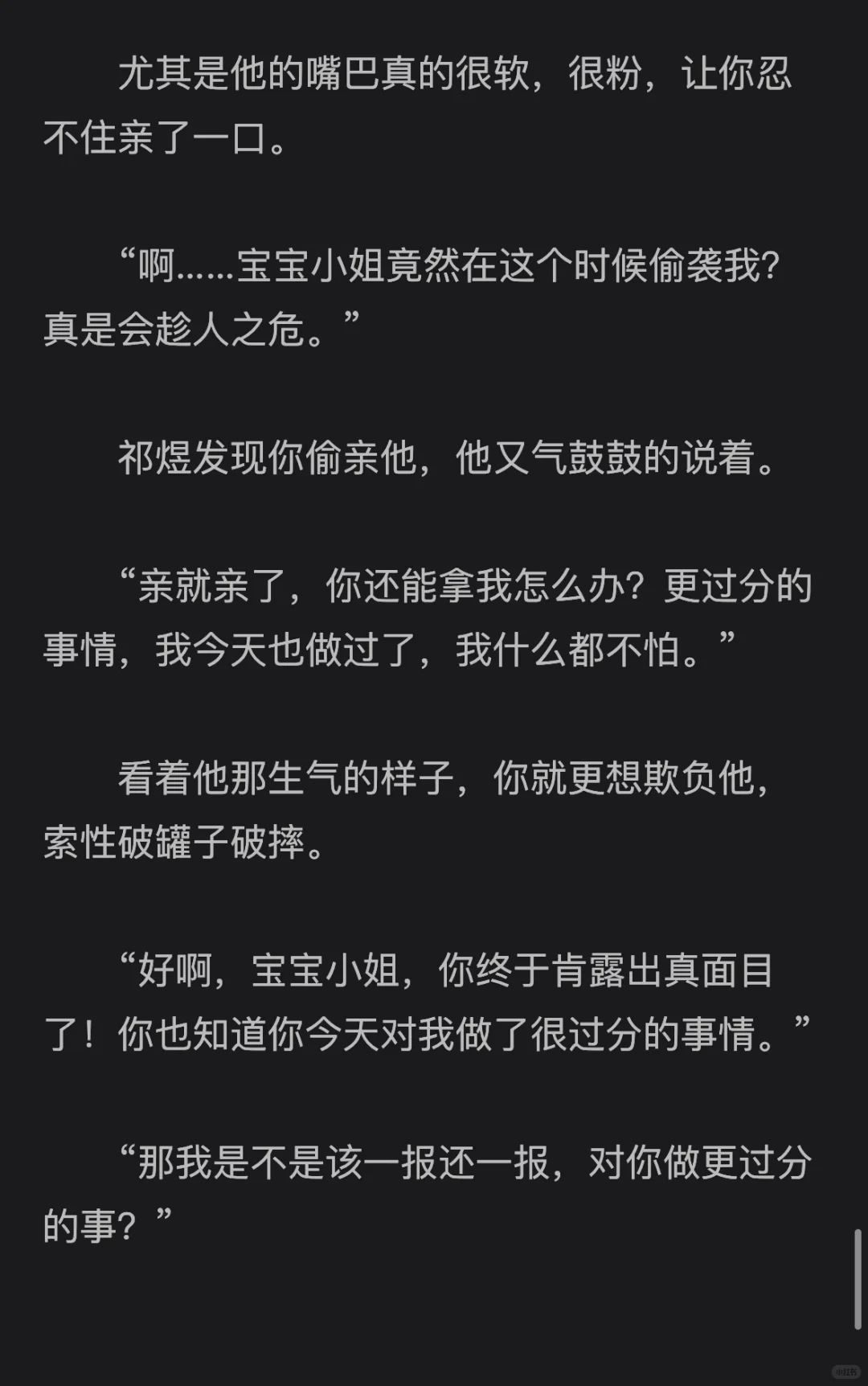 性张力拉满的男友啊