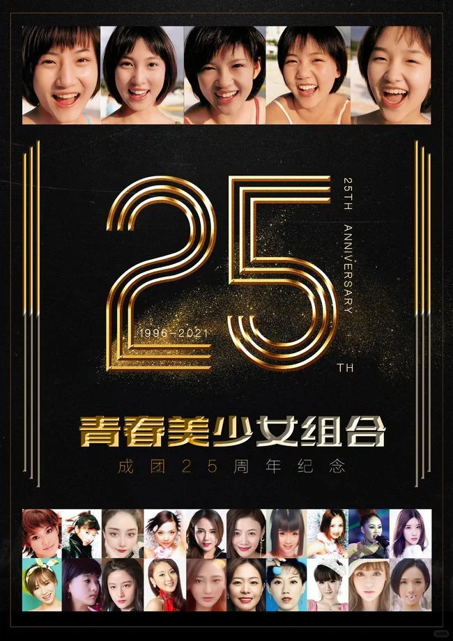 国内第一女团：青春美少女2025招收练习生