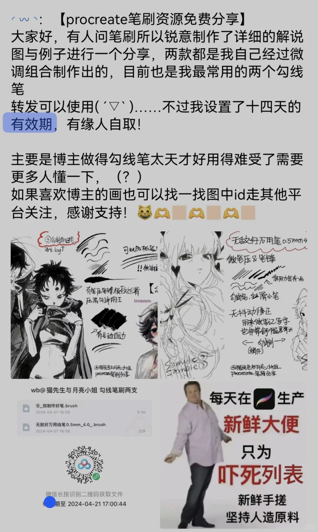 求个女神笔刷