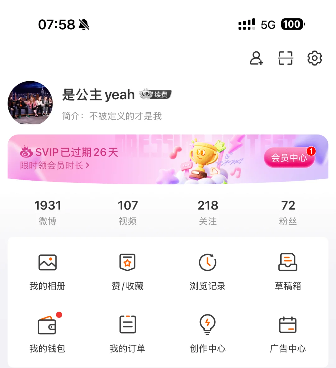 这是一条微博🧣互关贴