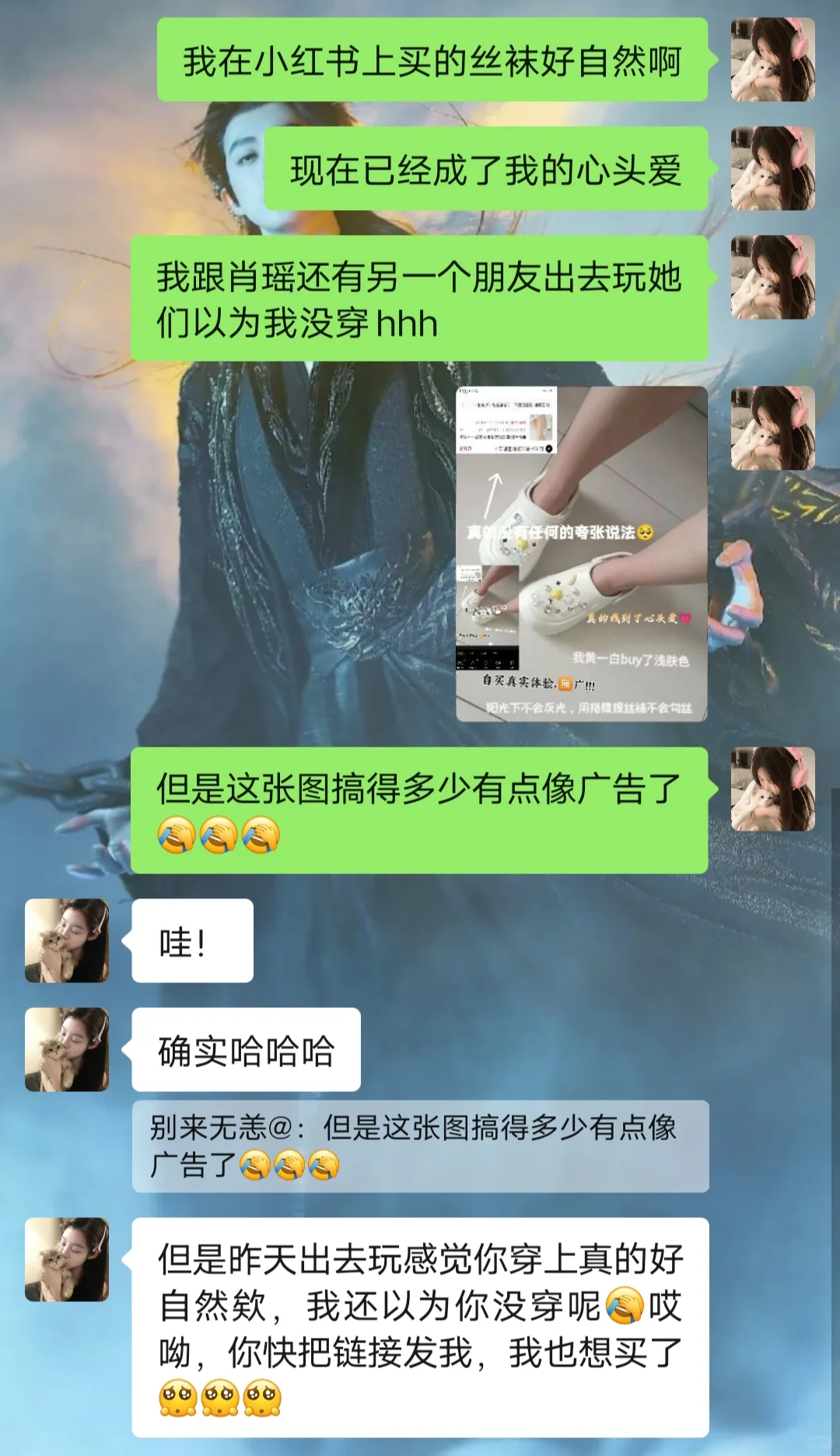 自用🈚广体验，推荐好物—丝袜