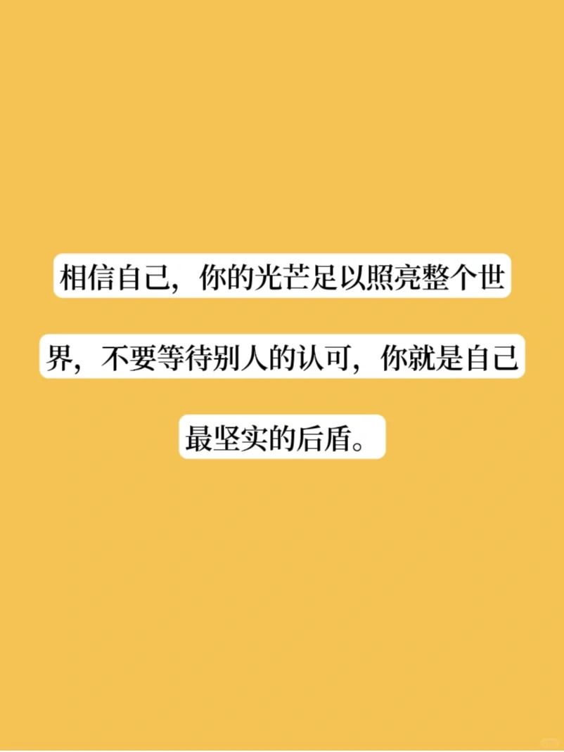 自信女孩，光芒万丈！💃✨