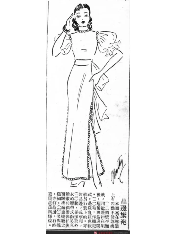 民国时期的旗袍晚装礼服(二)