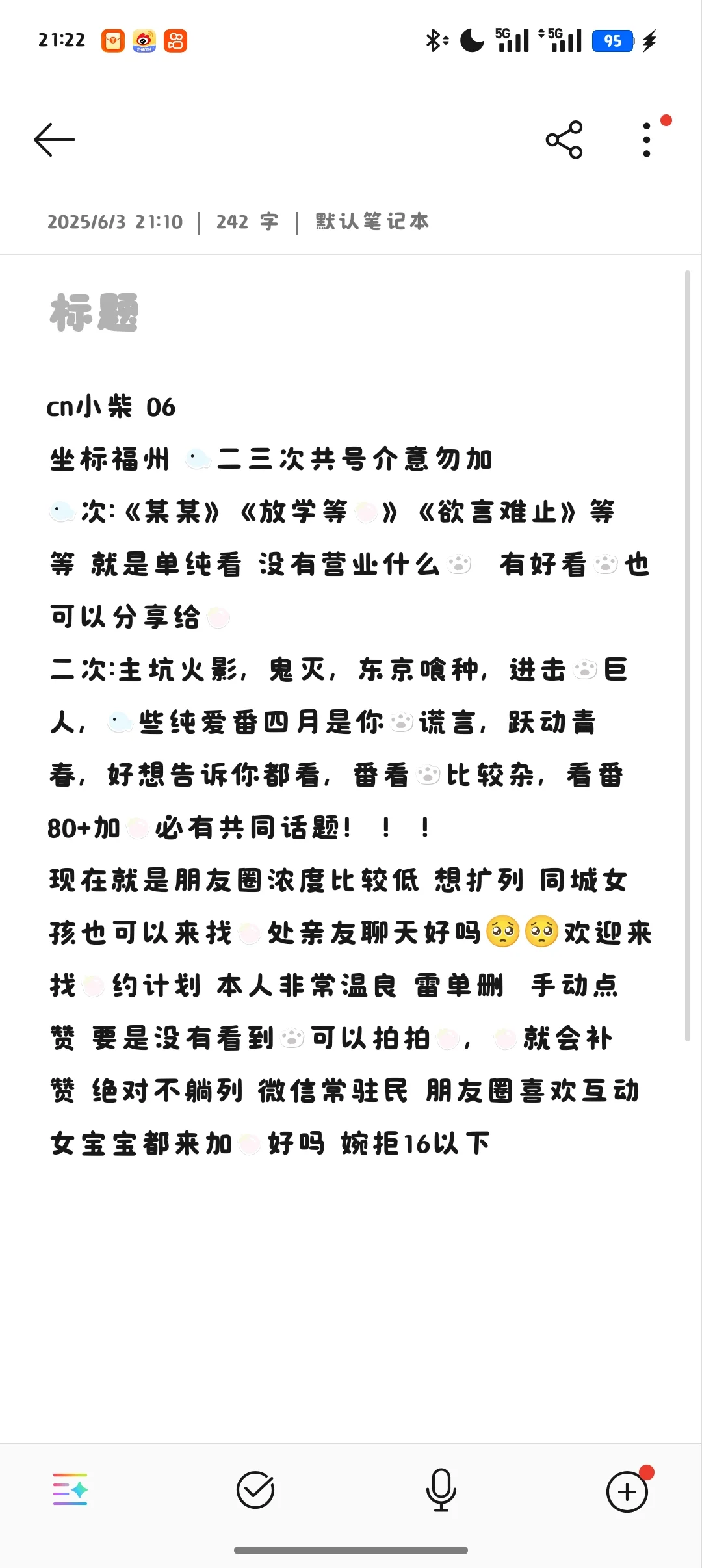 福建天使女孩你在哪🥺