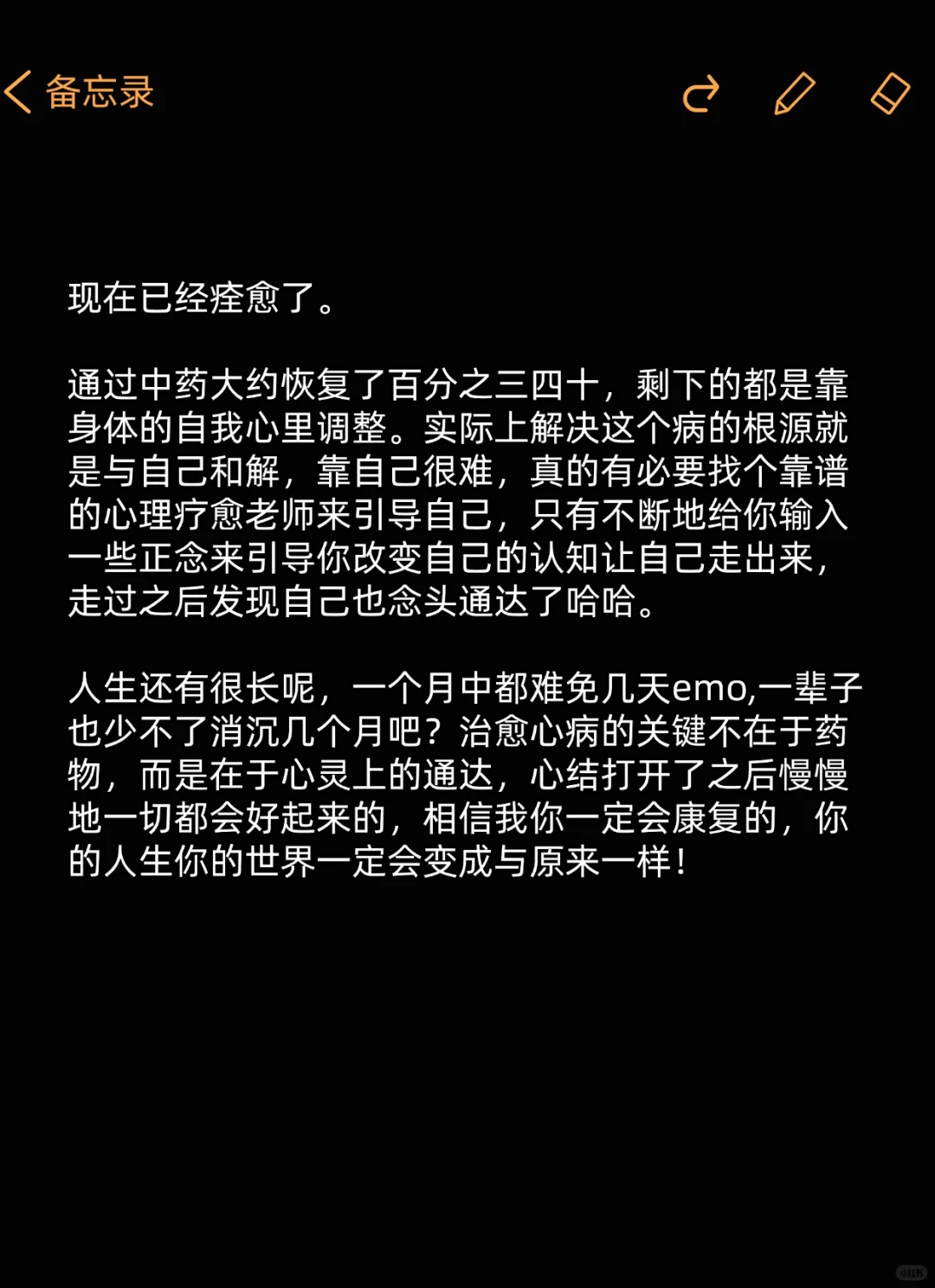 植物神经紊乱恢复之后，太舒服了