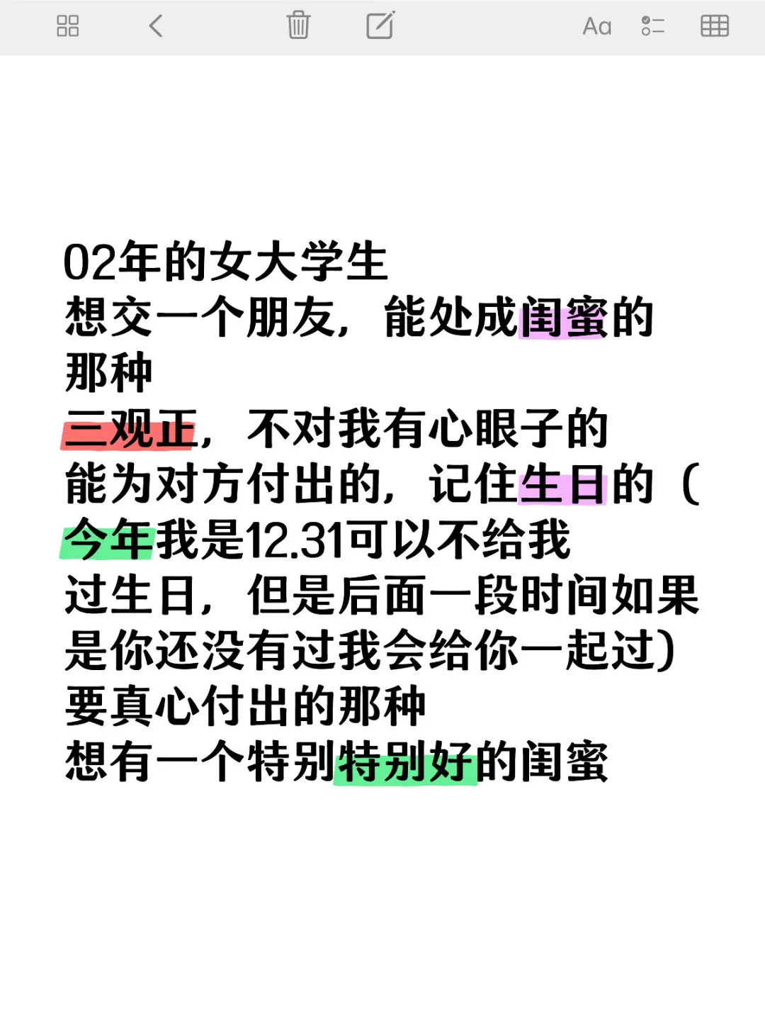 02年女大学生求闺蜜