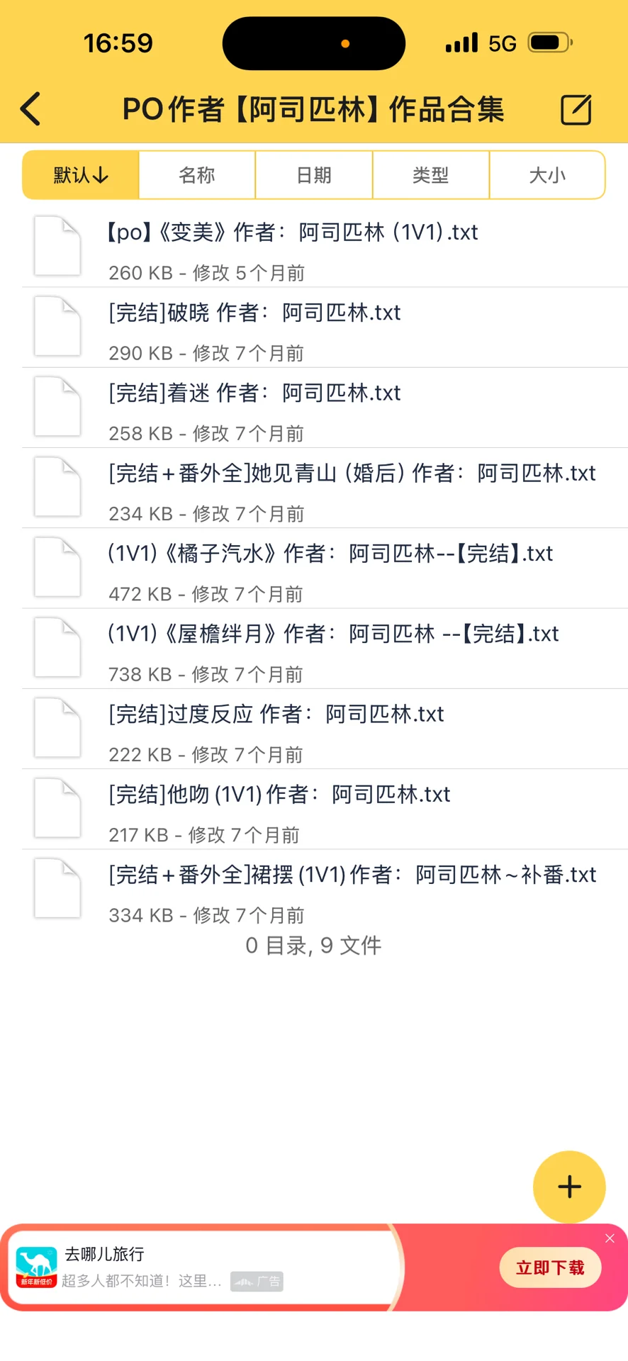 阿司匹林小说合集txt