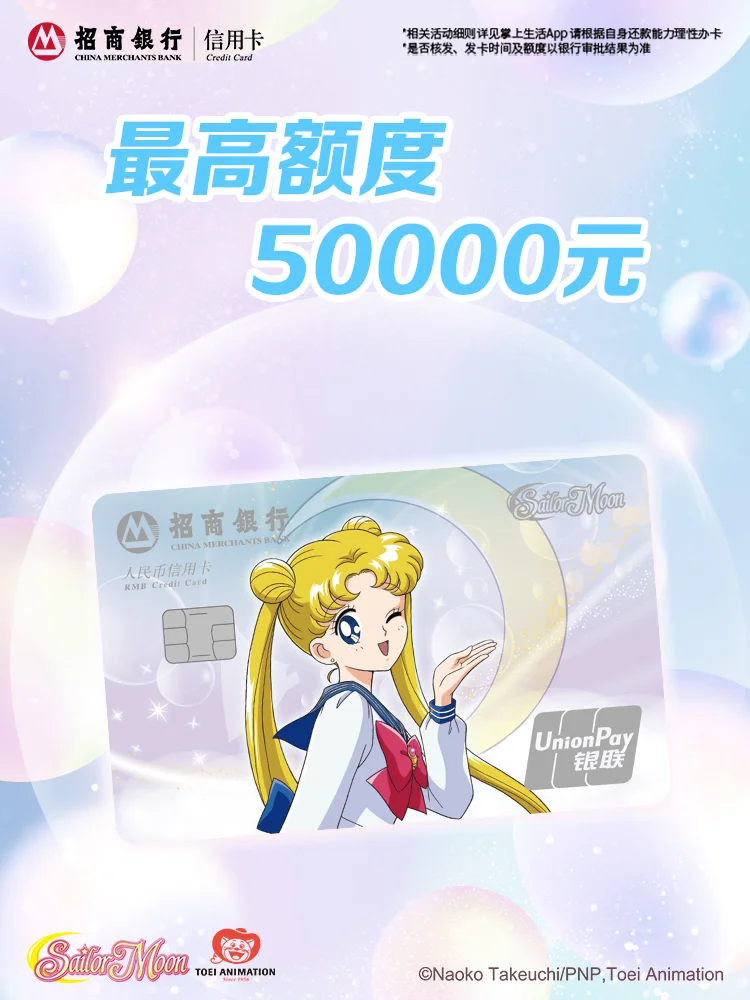 美少女就要用美少女战士卡呀🌙