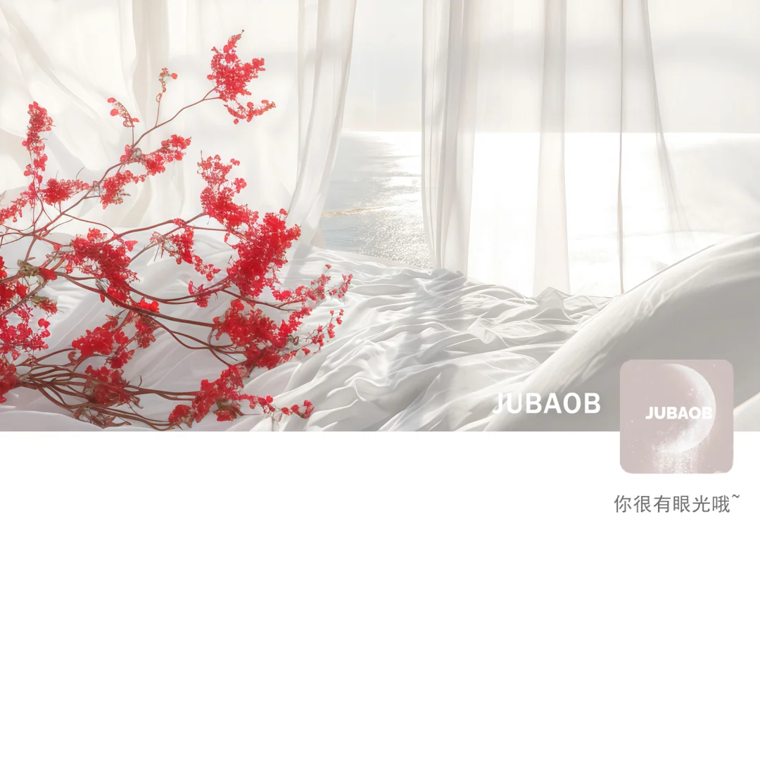 红与白的碰撞