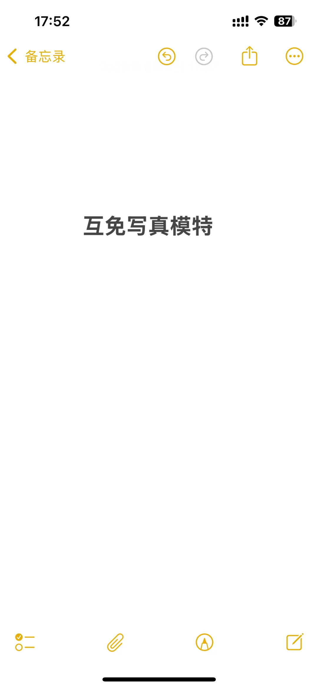 郴州互免写真模特