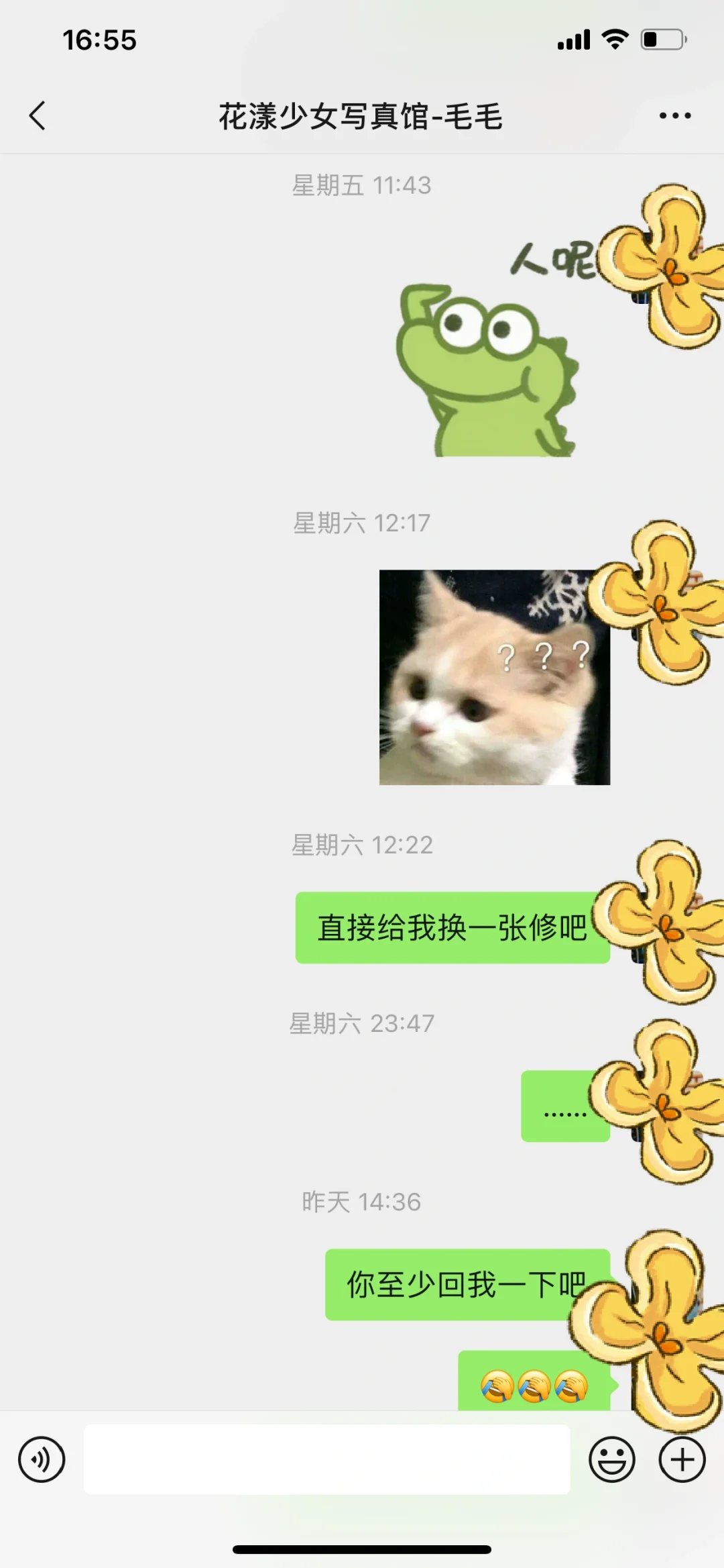 花漾少女写真馆避雷❗️❗️