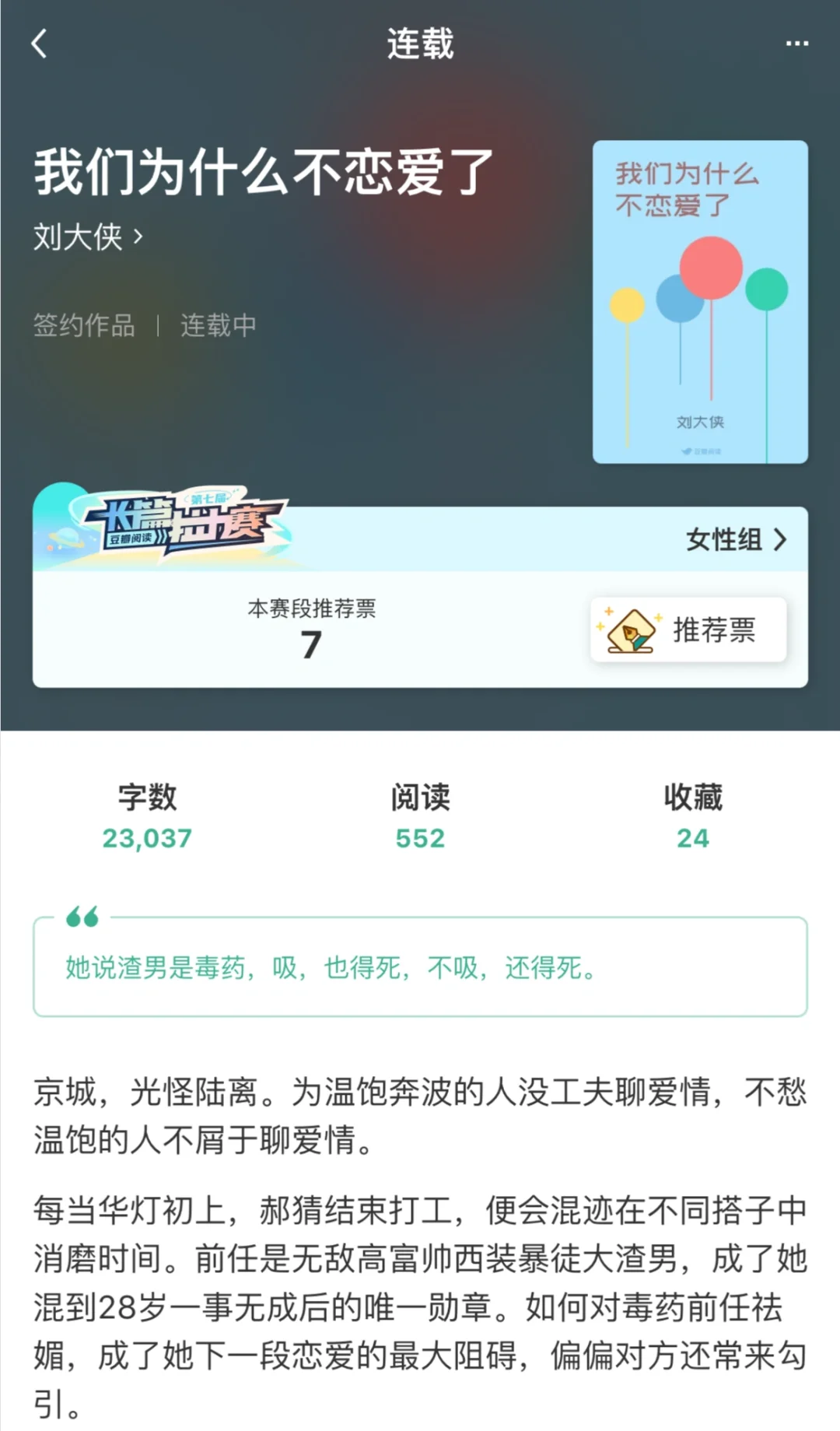 豆阅这么有趣的熟男熟女文还有谁没看？？