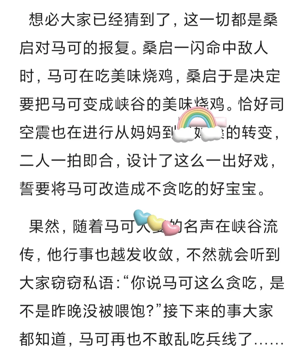 马可变人妻