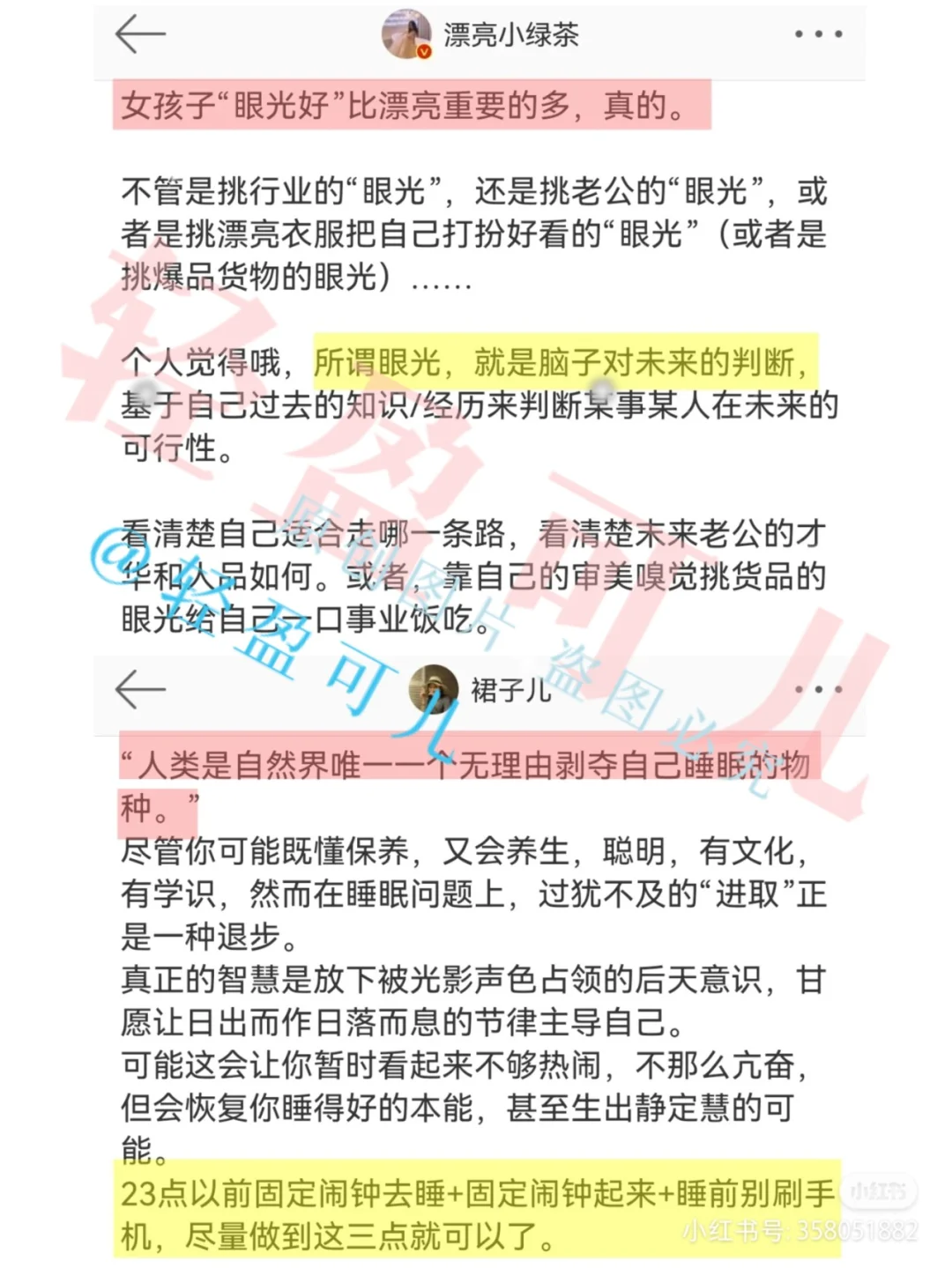 一眼惊艳+长期漂亮｜高能量美女野心家
