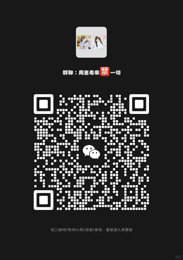 新建的白嫖表情包群