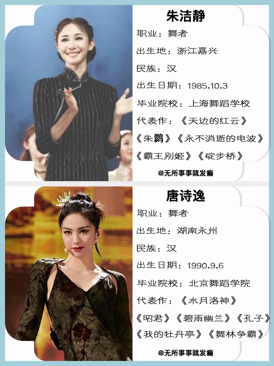 这6位著名女舞蹈家，跳舞的时候惊艳你了吗