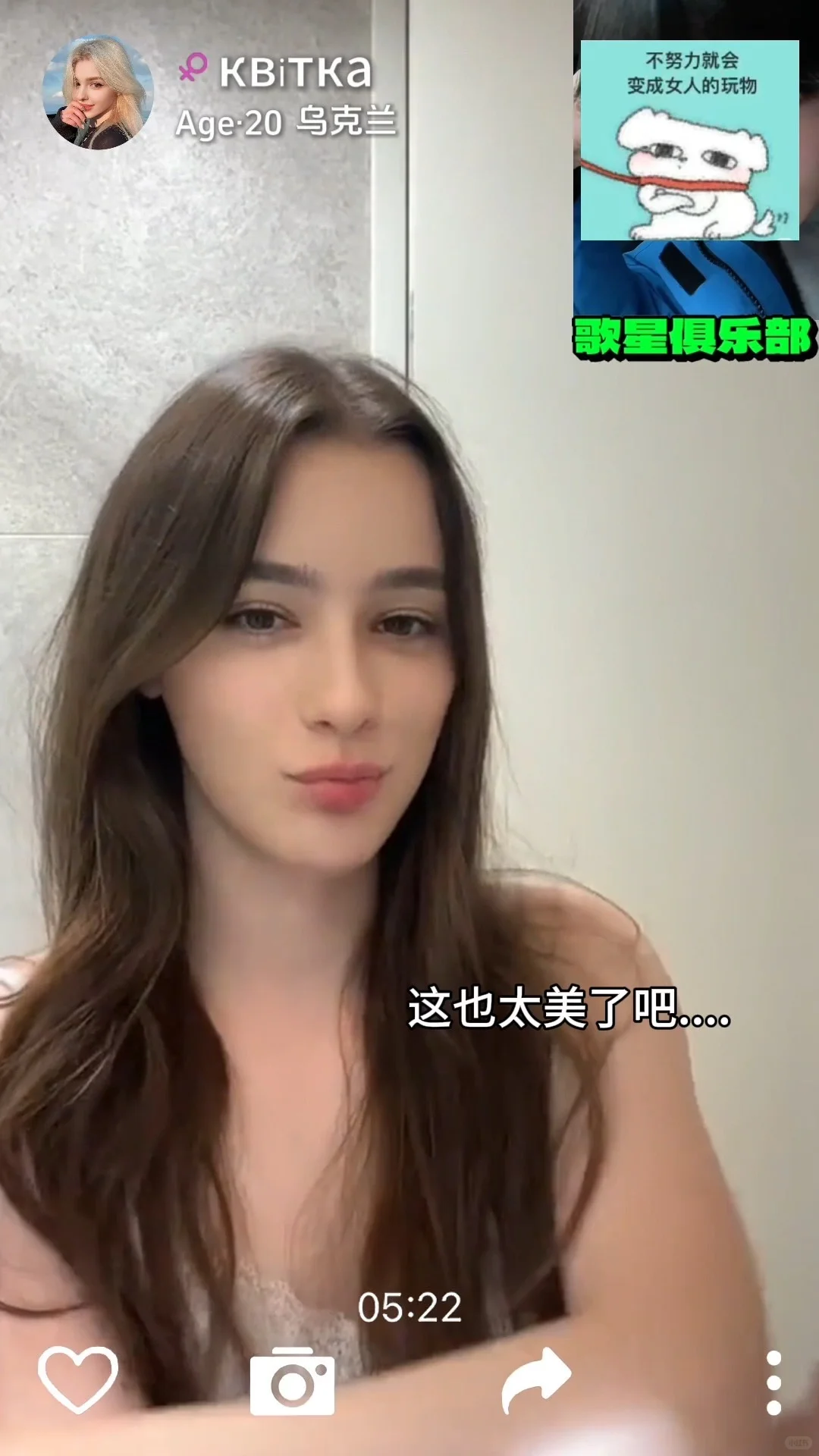 🇺🇦乌克兰女生难道都这么会撩吗😳