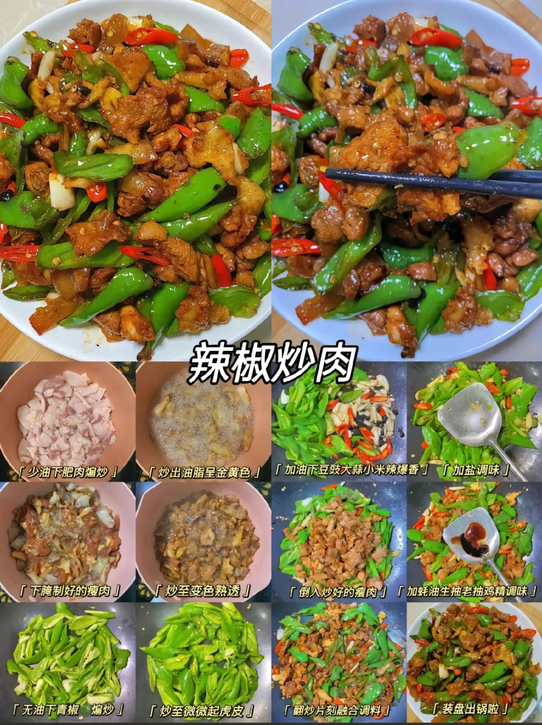 超香超简单‼️巨满足