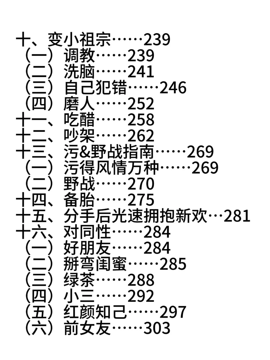 素颜也斩男让他觉得你天生丽质