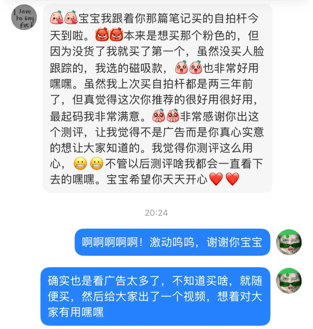 我也有铁粉了！！