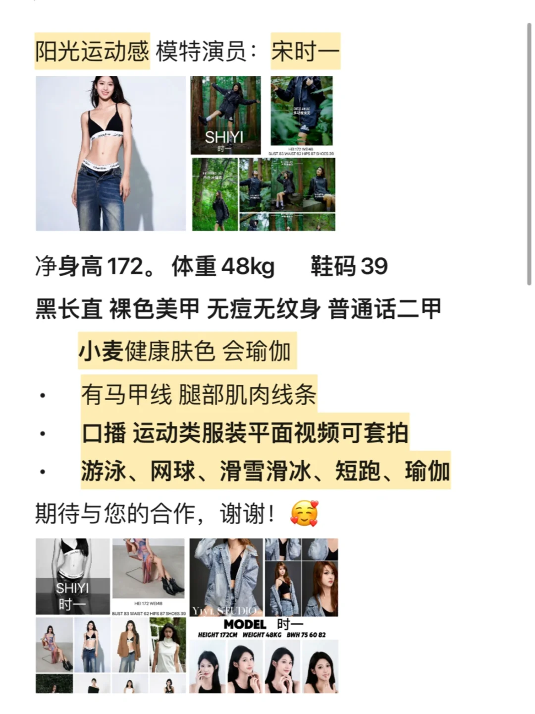 04模特｜就这个马甲线爽
