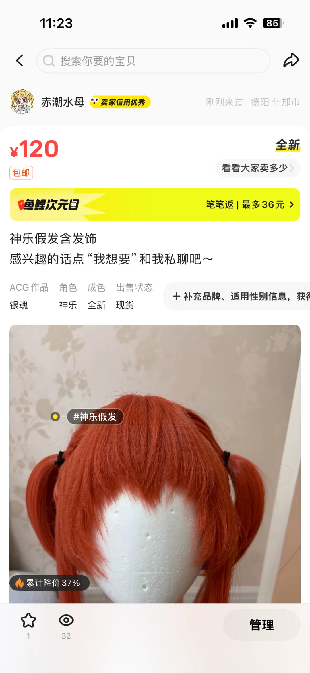 出小圆和神乐的假发