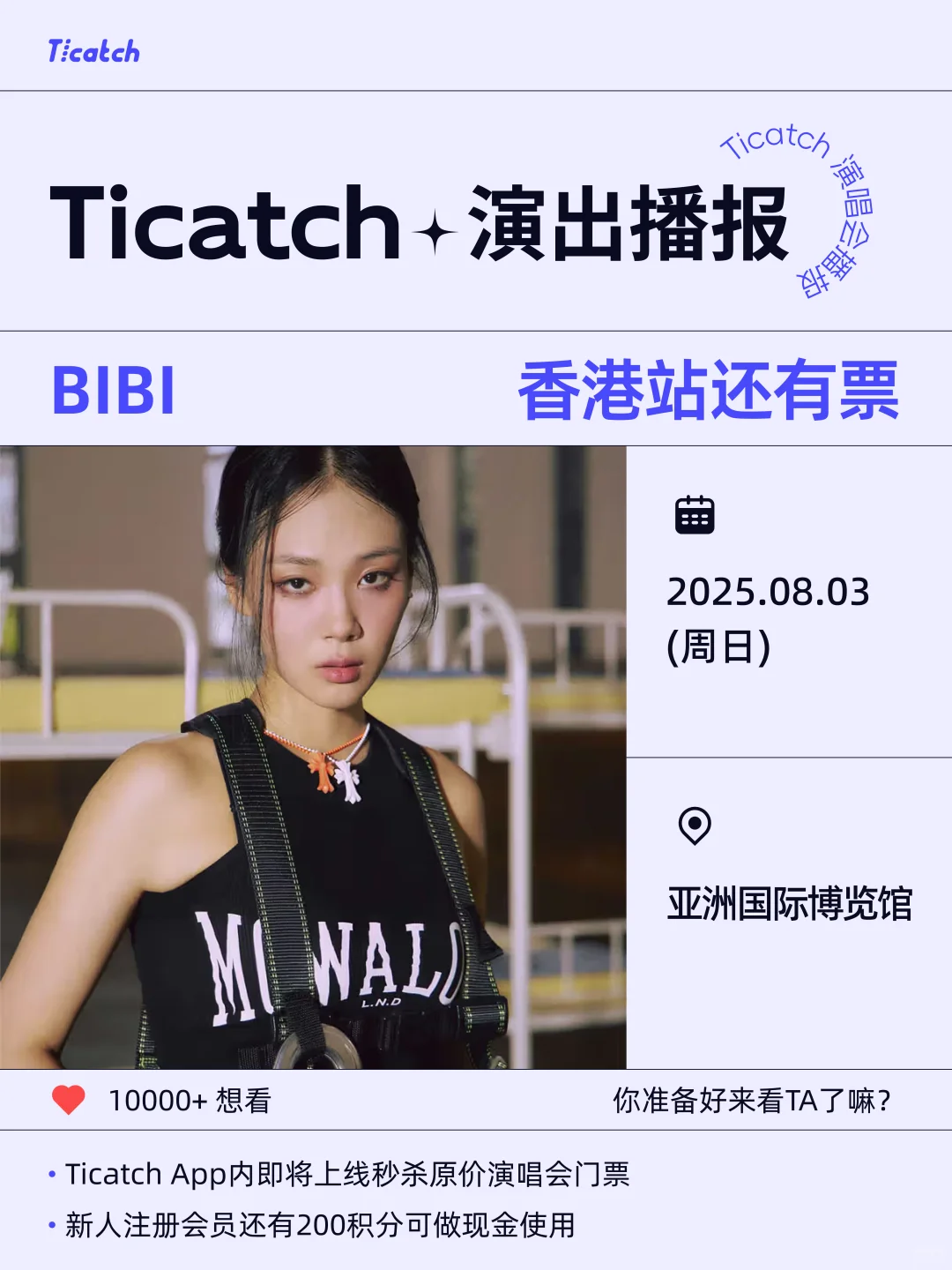 🎤 #BIBI“坏女人”香港首秀预告# 🎤