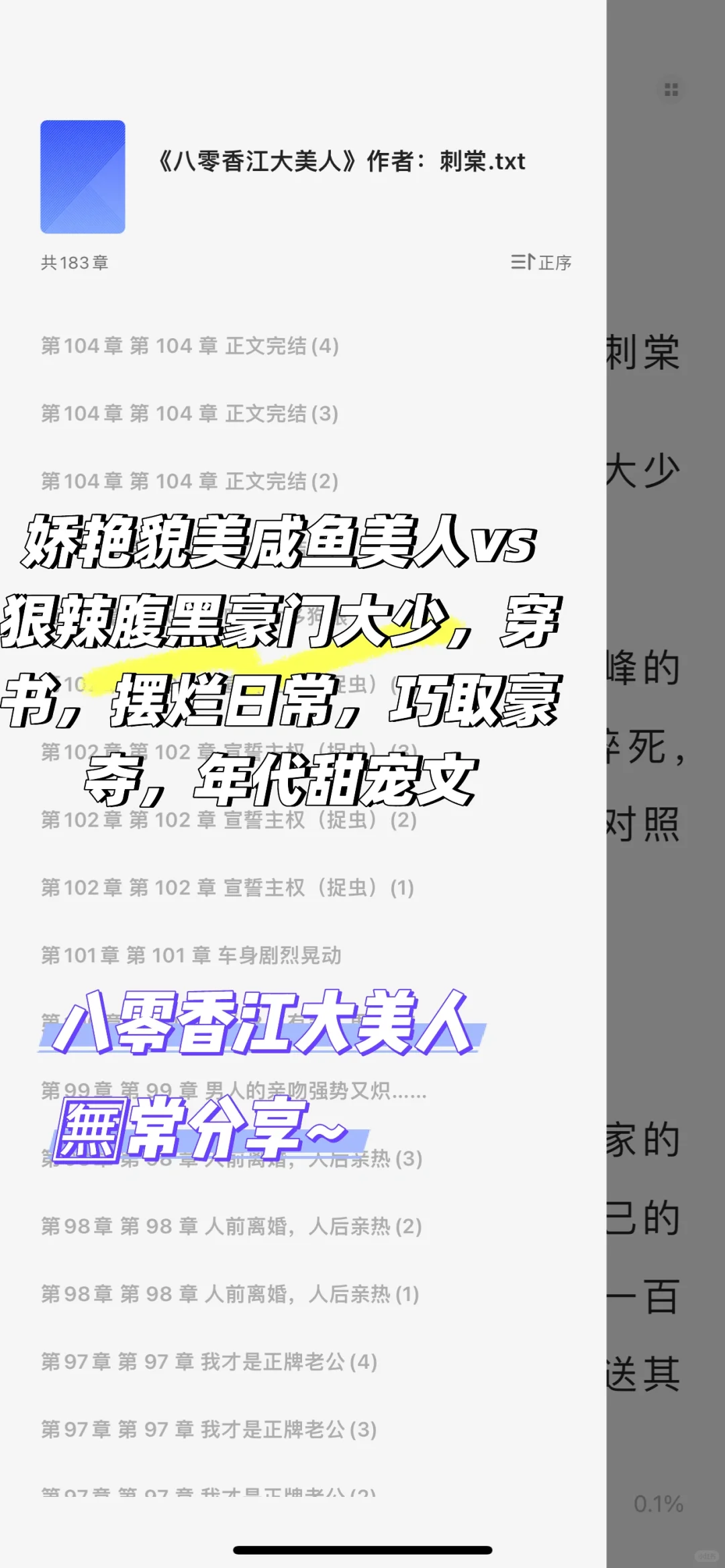 八零香江大美人