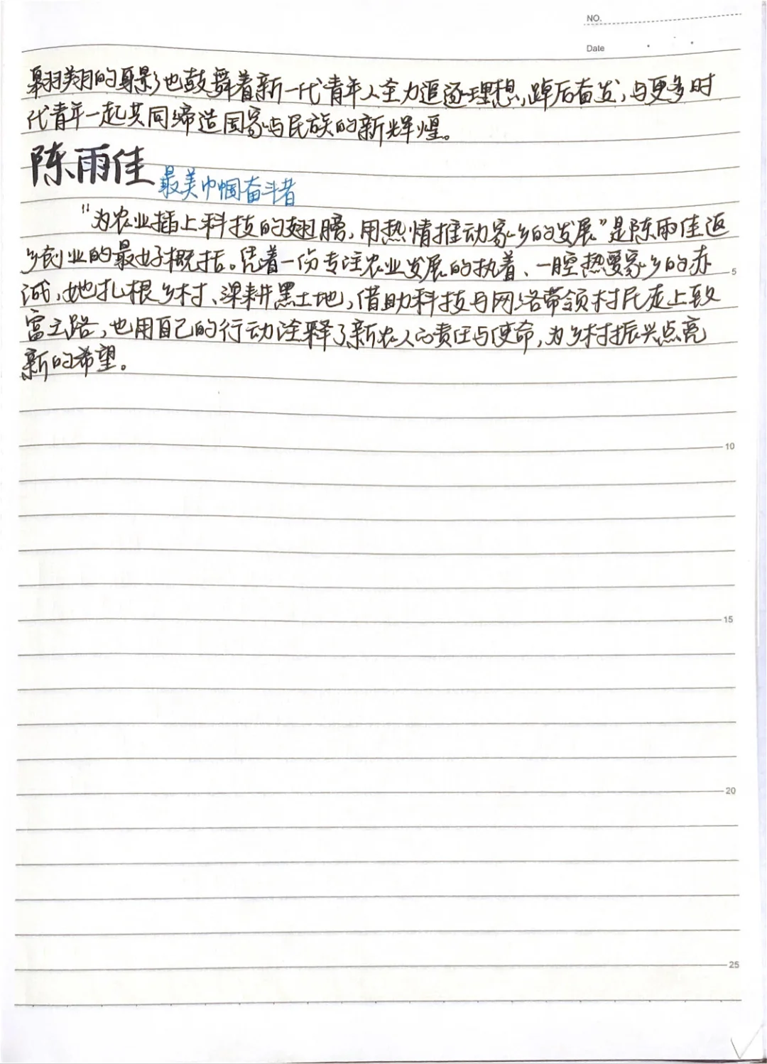📝人物素材丨一眼惊艳的女性人物素材！！