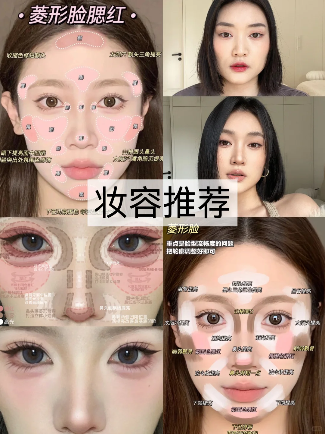 人生建议：菱形脸这样打扮超惊艳！