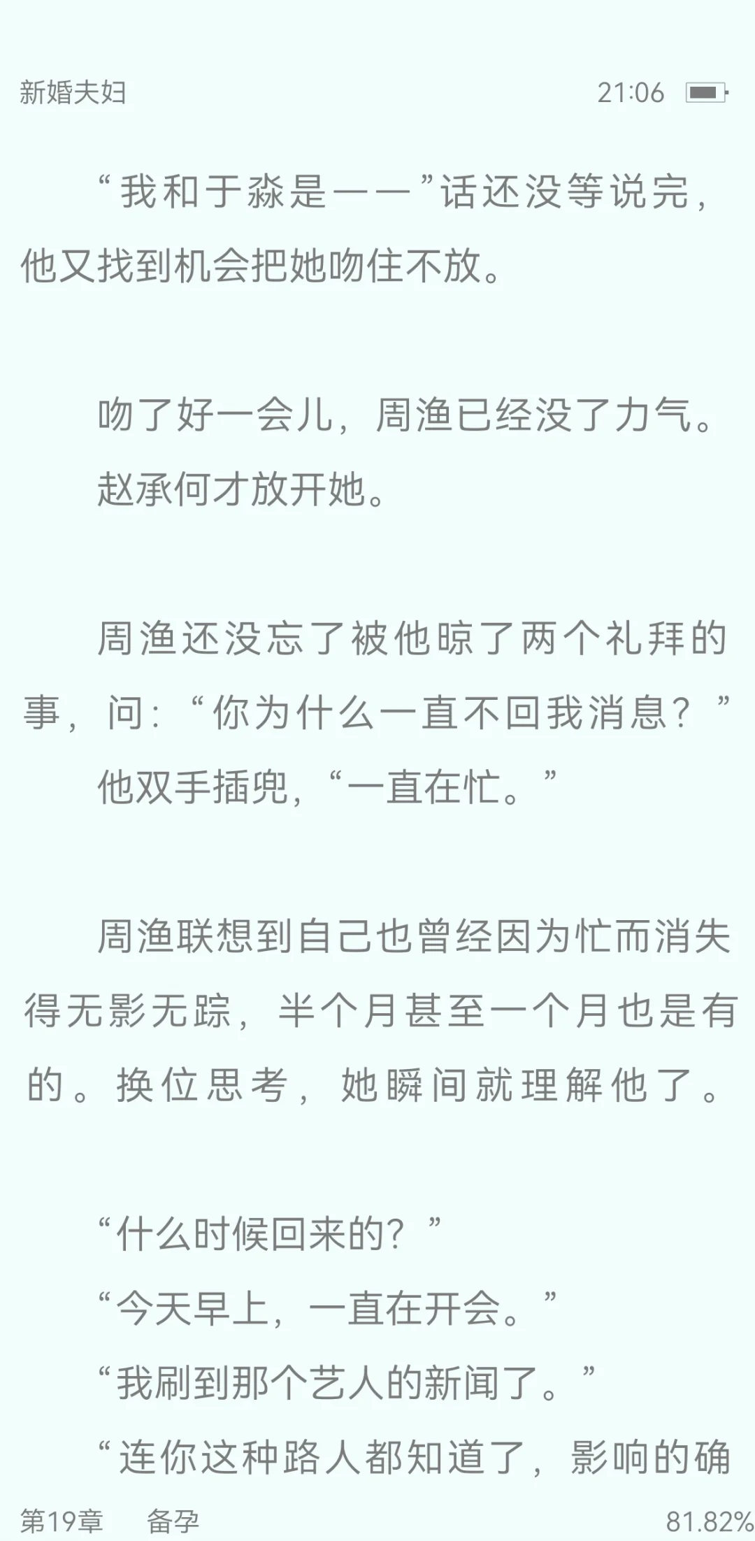 熟男熟女，新婚，小别，巨带感！