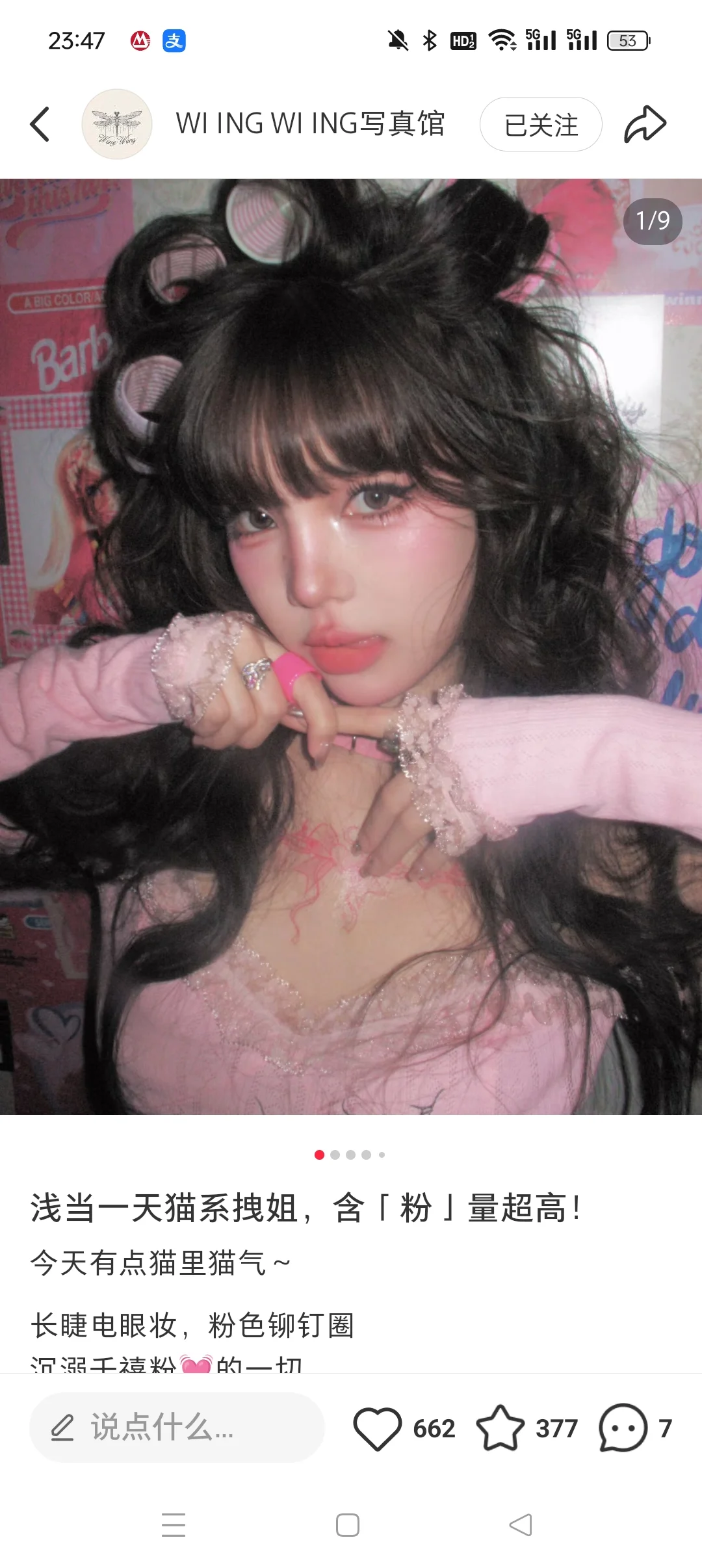 wiing wiing写真馆如何选择