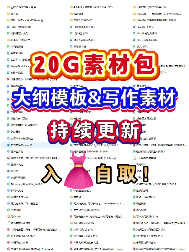 🔥写小说如何描写“玉足美腿”OC人物描写