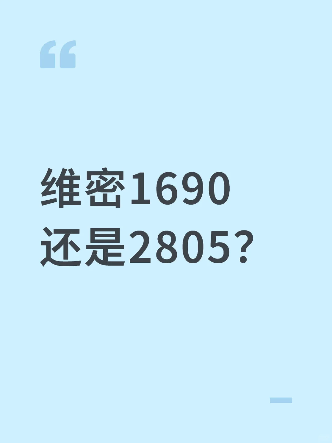 维秘聚拢有推荐吗