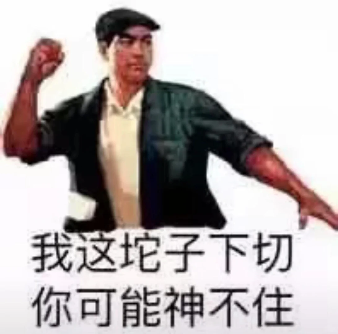 川渝人的专属表情包，太有意思了😂😂😂