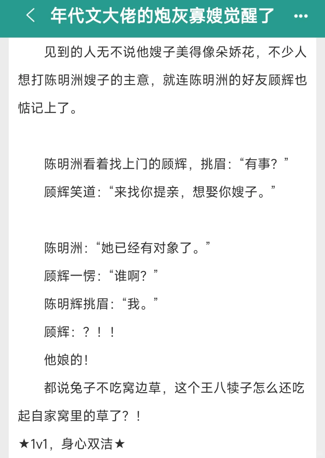 寡嫂身软娇嫩惹人怜，男主养在身边自己吃