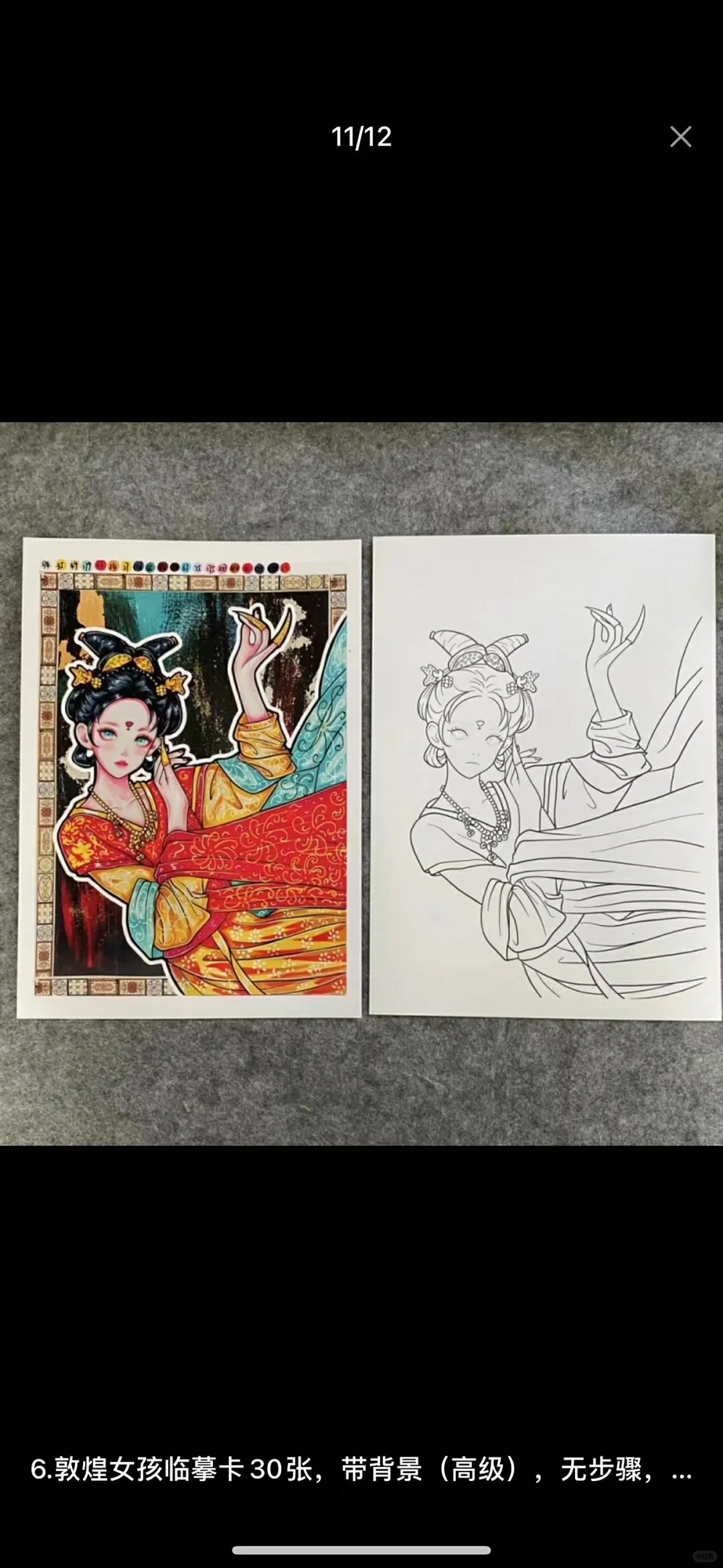古风、敦煌、国潮 人物 动漫临摹范画
