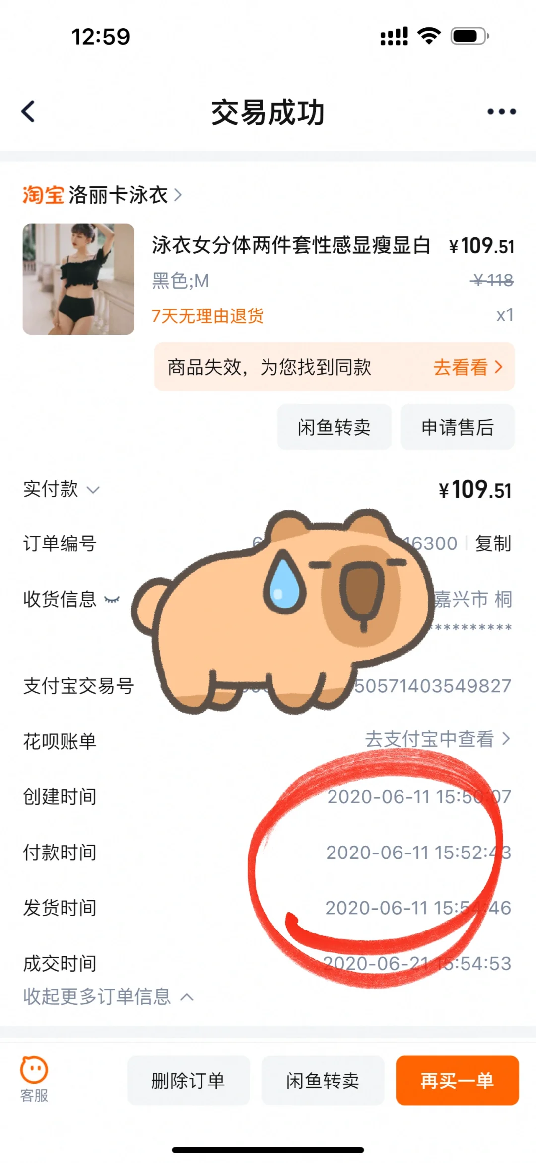 五年前买的泳衣估计要被尘封一辈子了😅