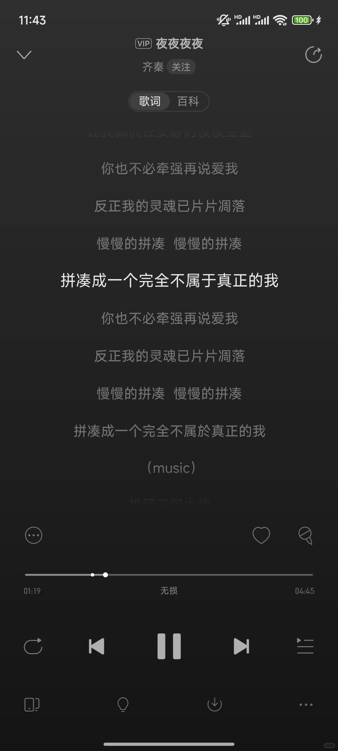 《夜夜夜夜》有一种夜鹭师傅喝多了会唱的歌