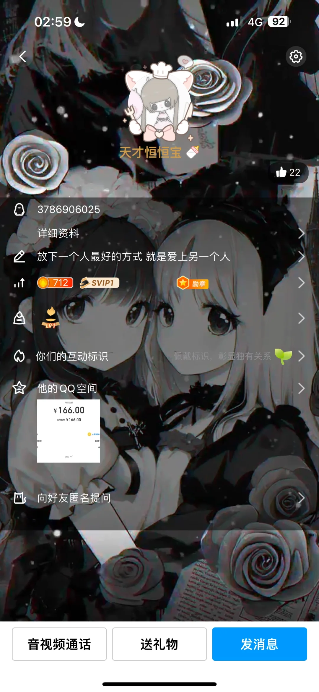 避雷【美化圈骗子】