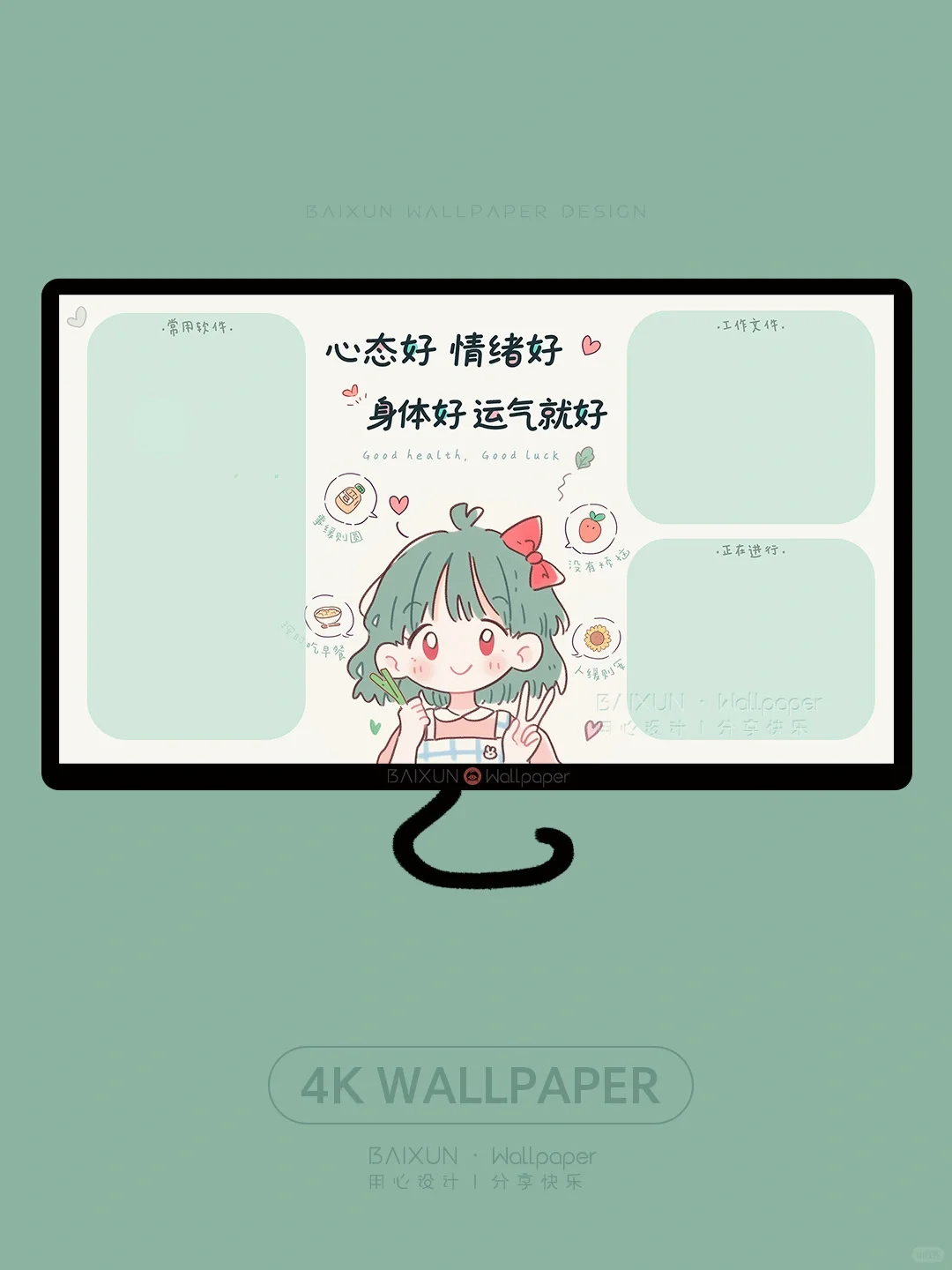 🍧做自己的指路牌·正念插画电脑壁纸丨 471