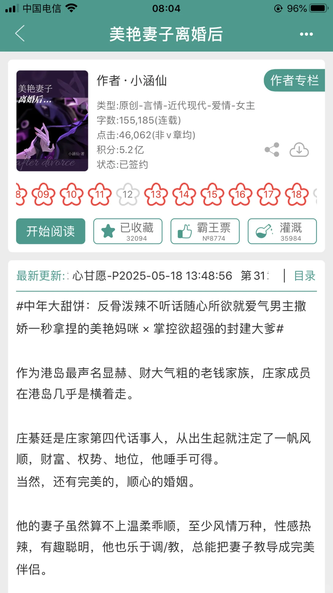 中年夫妻离婚后男主破大fang