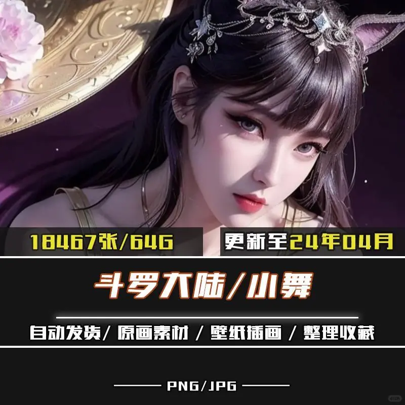 4K国漫女神合集太上头！